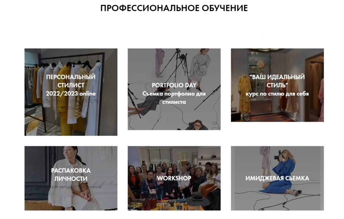 26 лучших курсов стилиста в Москве