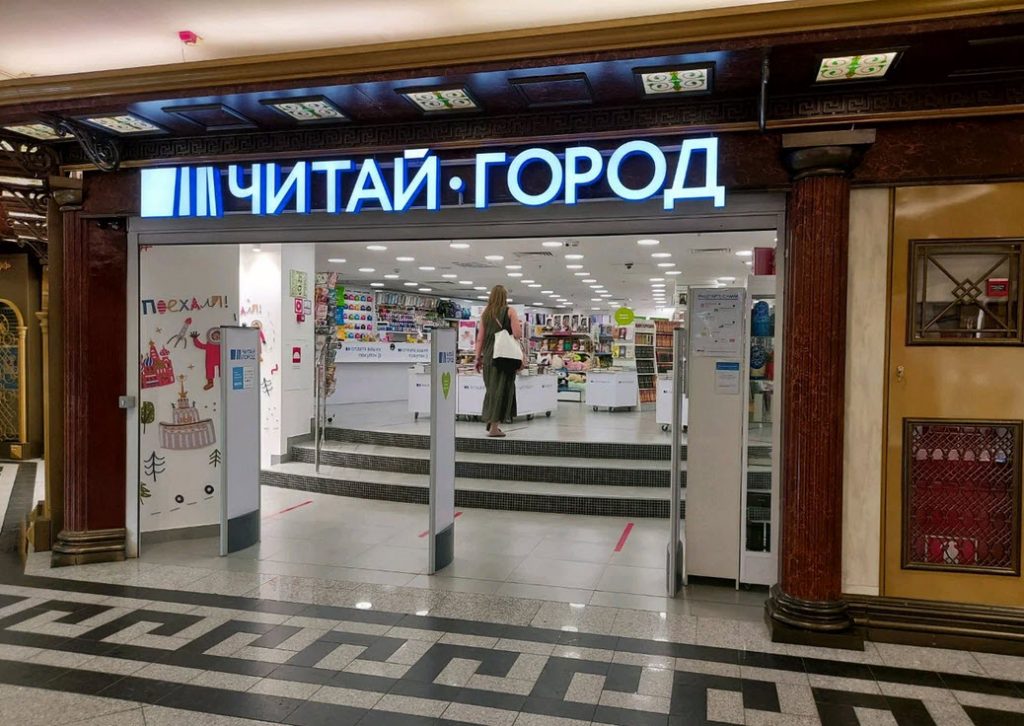Топ 11 книжных магазинов Москвы