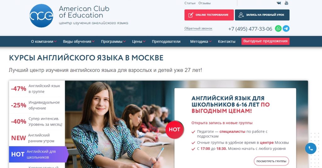 Топ 31 школа английского в Москве: как правильно выбрать курс для себя и ребенка