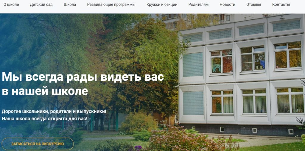 26 лучших частных школ Москвы: как выбрать идеальное место для обучения