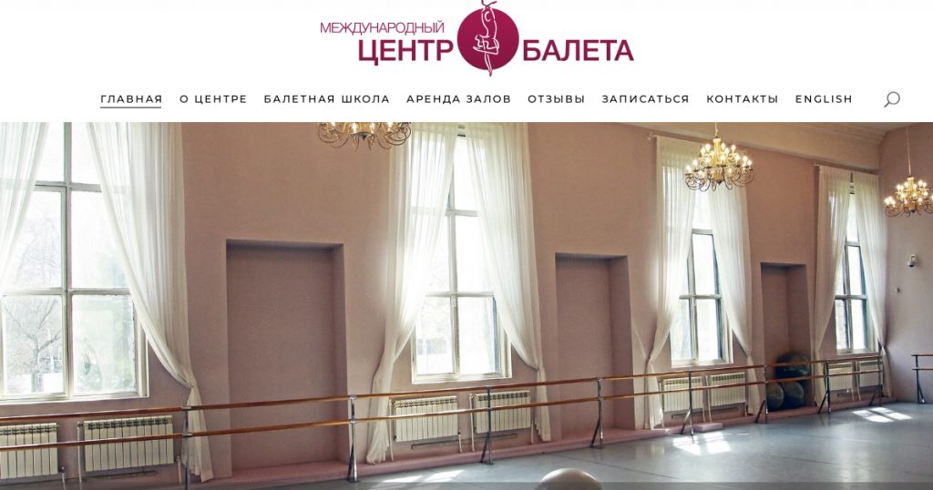 Выбираем балетную школу в Москве: 23 лучших мест с ценами и описанием
