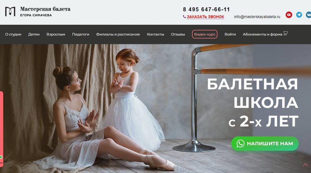Выбираем балетную школу в Москве: 23 лучших мест с ценами и описанием