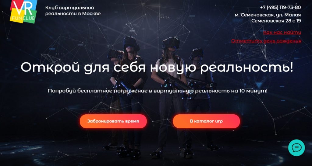 Топ-29 VR клубов в Москве: виртуальная реальность без границ